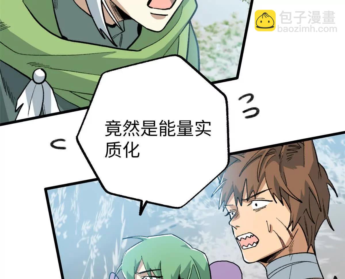 144 熊垚的实力(1/2)-第145话