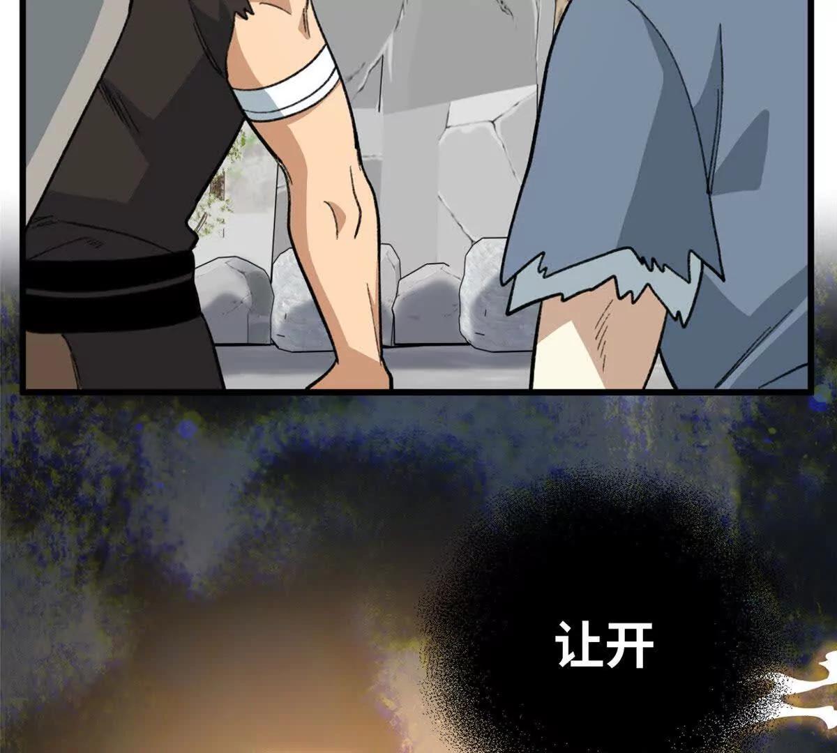 144 熊垚的实力(1/2)-第145话
