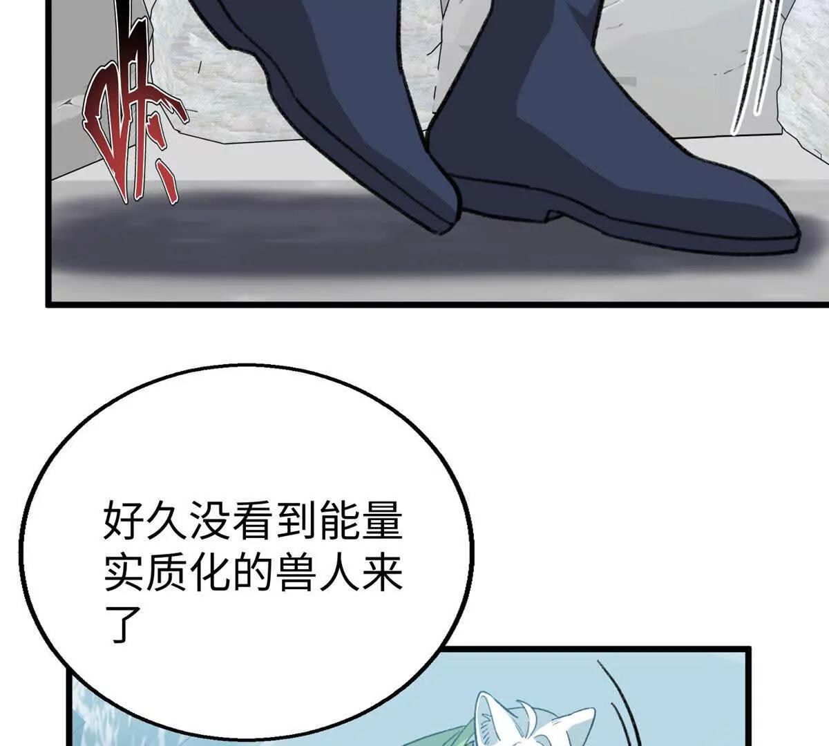 144 熊垚的实力(1/2)-第145话