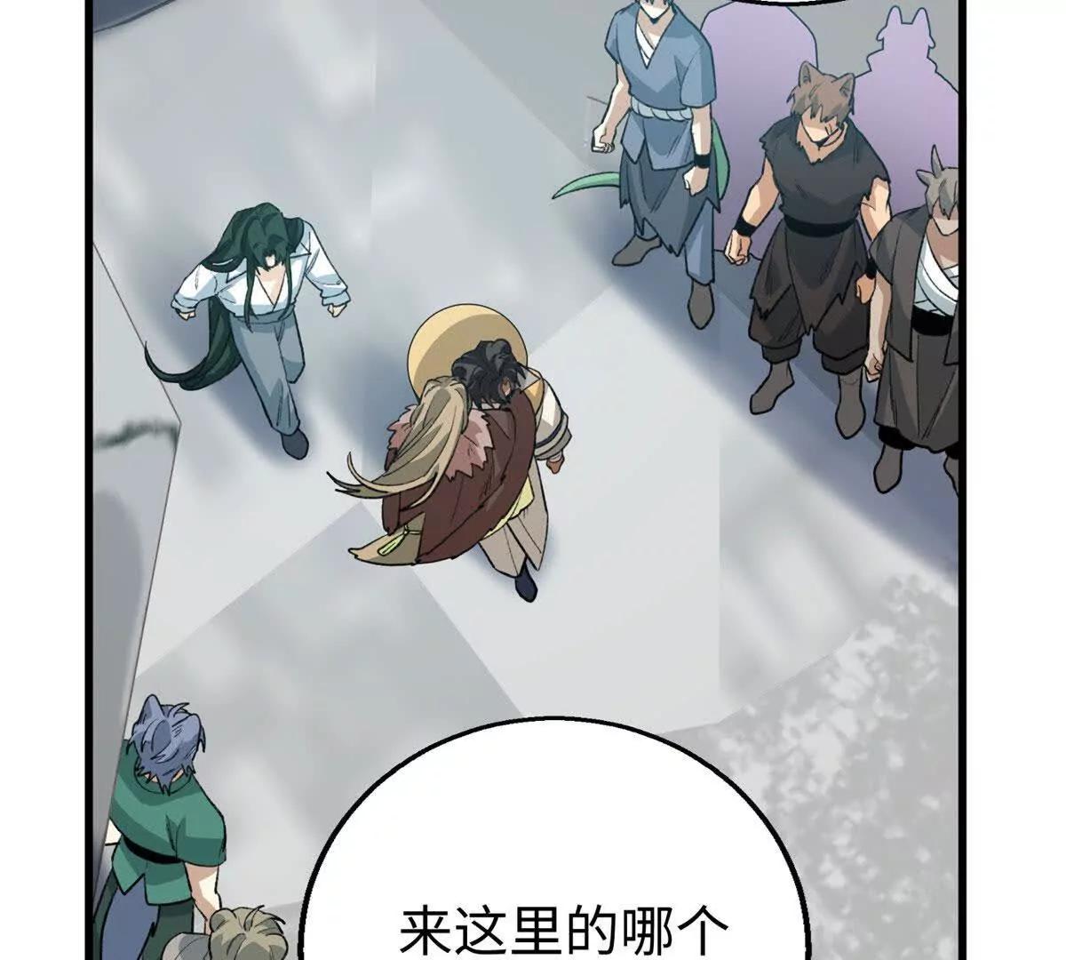 144 熊垚的实力(1/2)-第145话