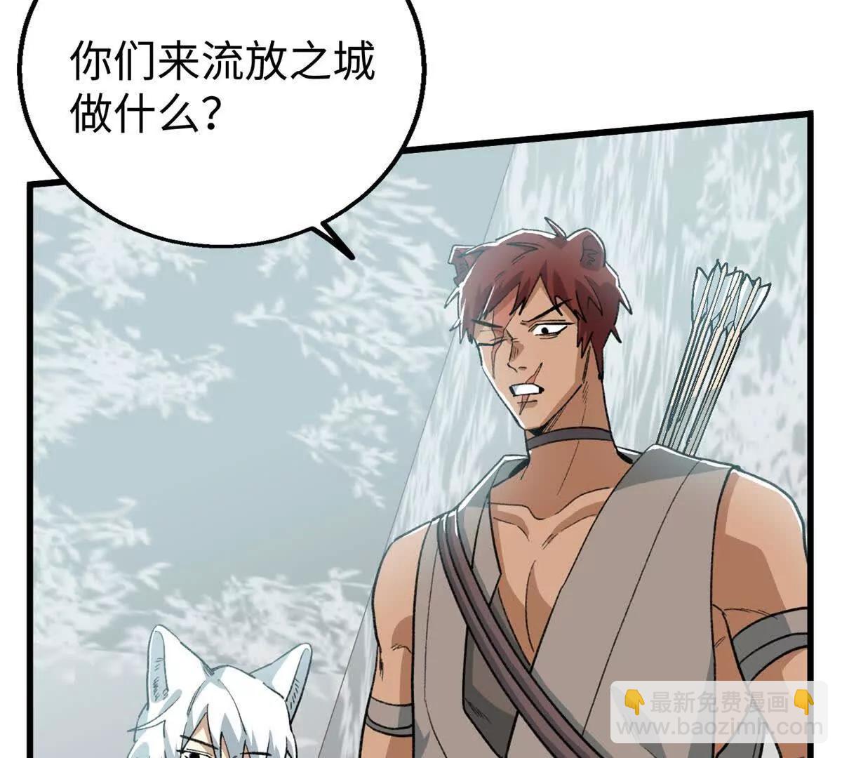 144 熊垚的实力(1/2)-第145话