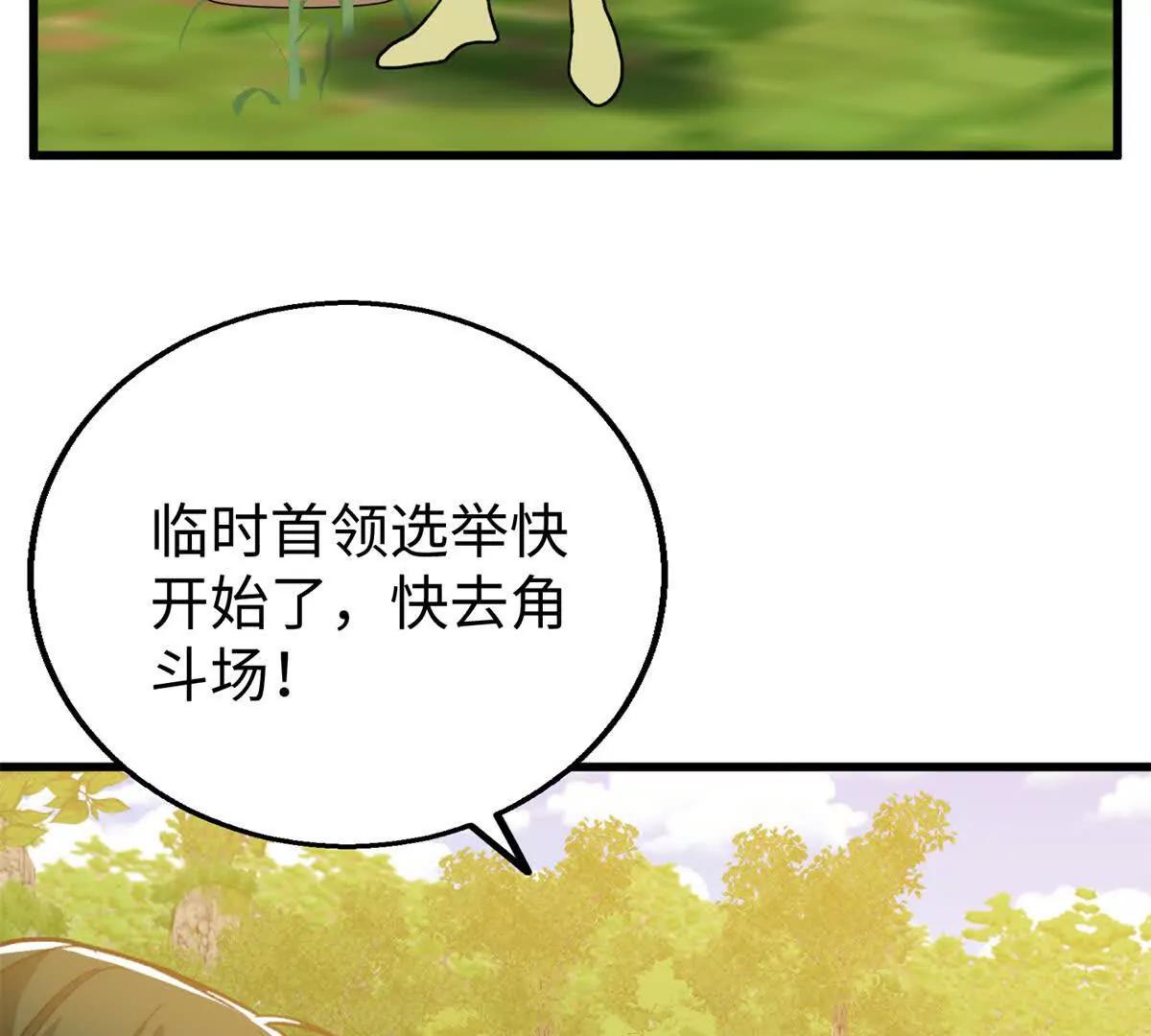 146 果果撒娇(1/2)-第147话