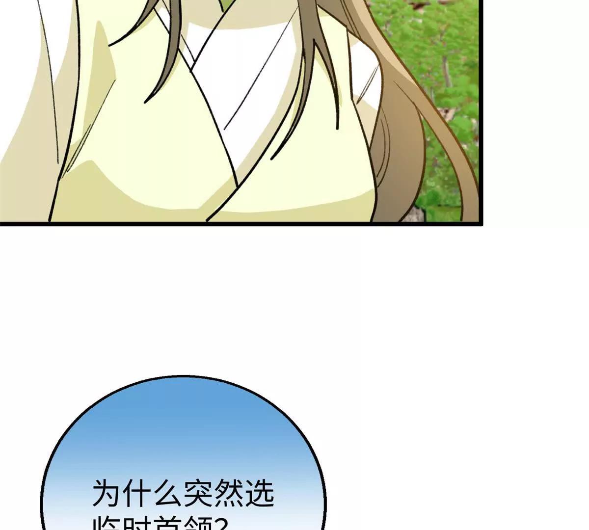 146 果果撒娇(1/2)-第147话