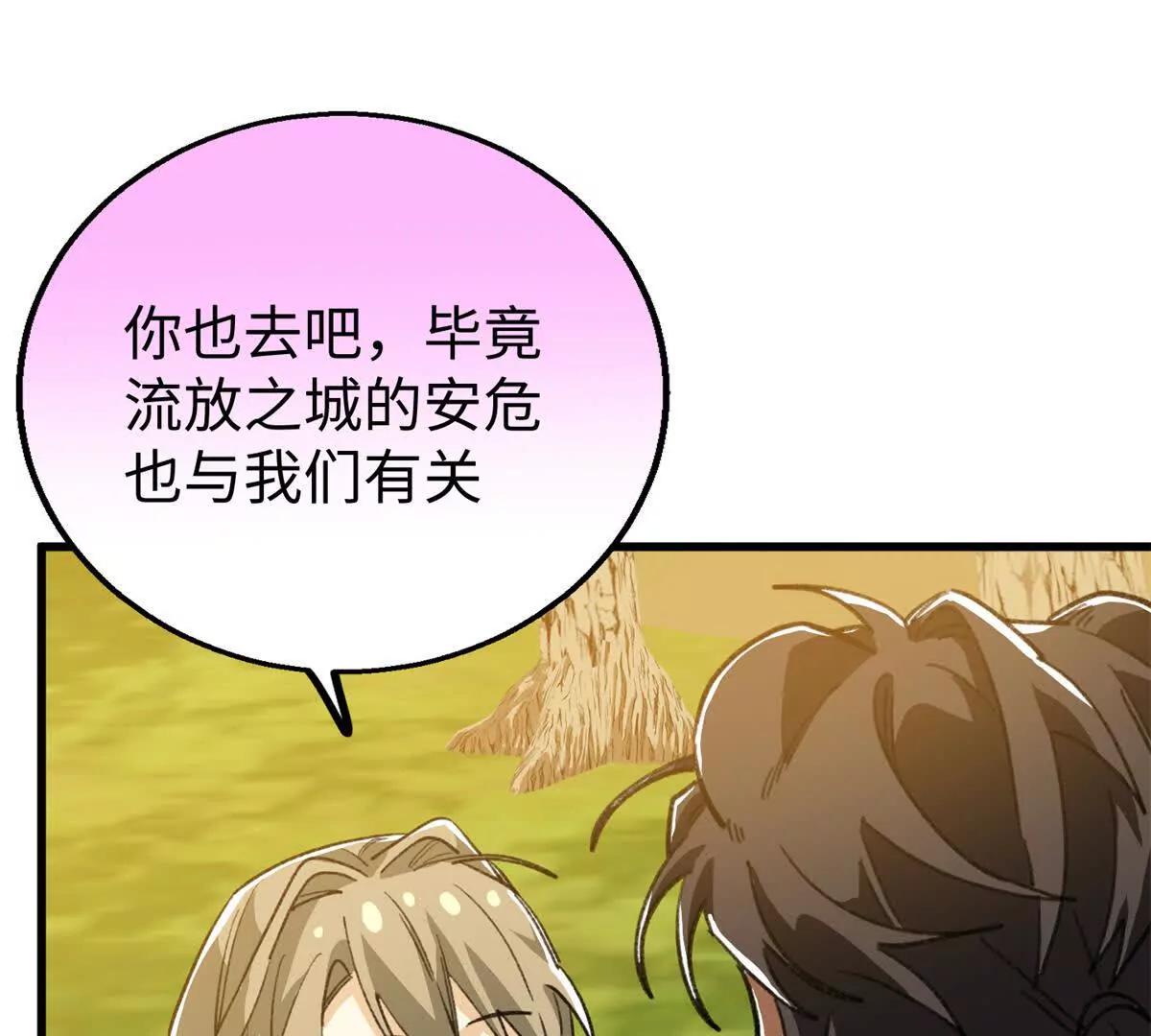 146 果果撒娇(1/2)-第147话