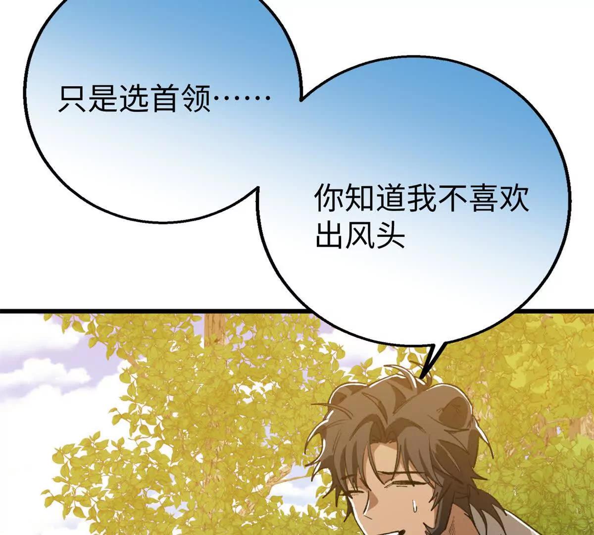 146 果果撒娇(1/2)-第147话