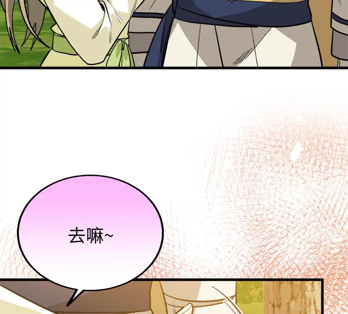 146 果果撒娇(1/2)-第147话