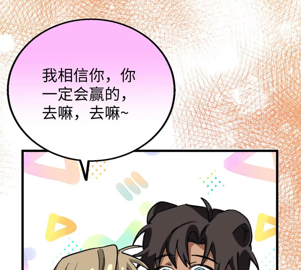 146 果果撒娇(1/2)-第147话