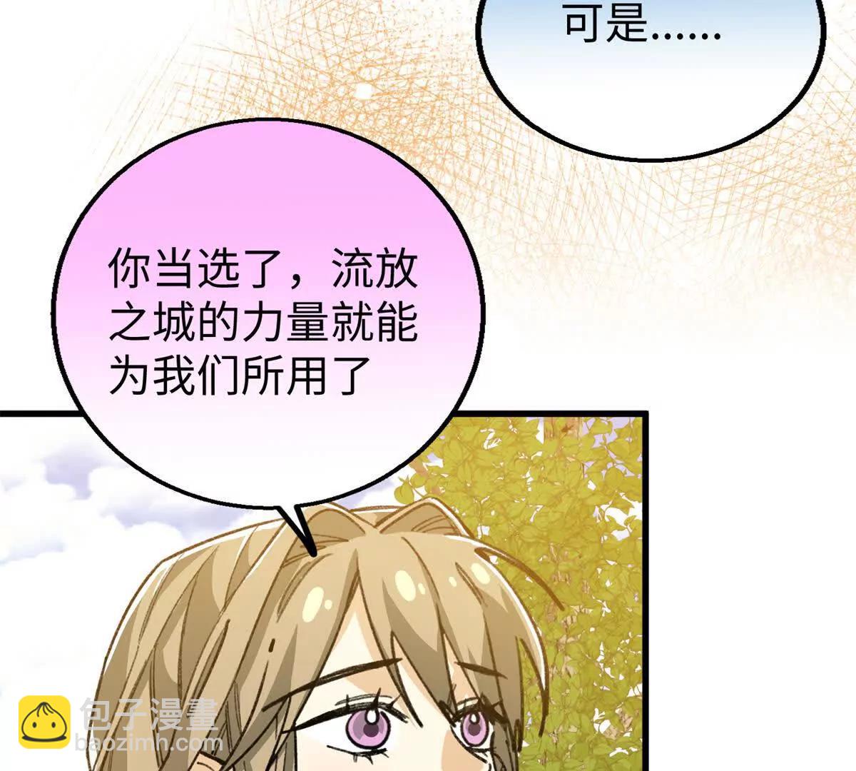 146 果果撒娇(1/2)-第147话