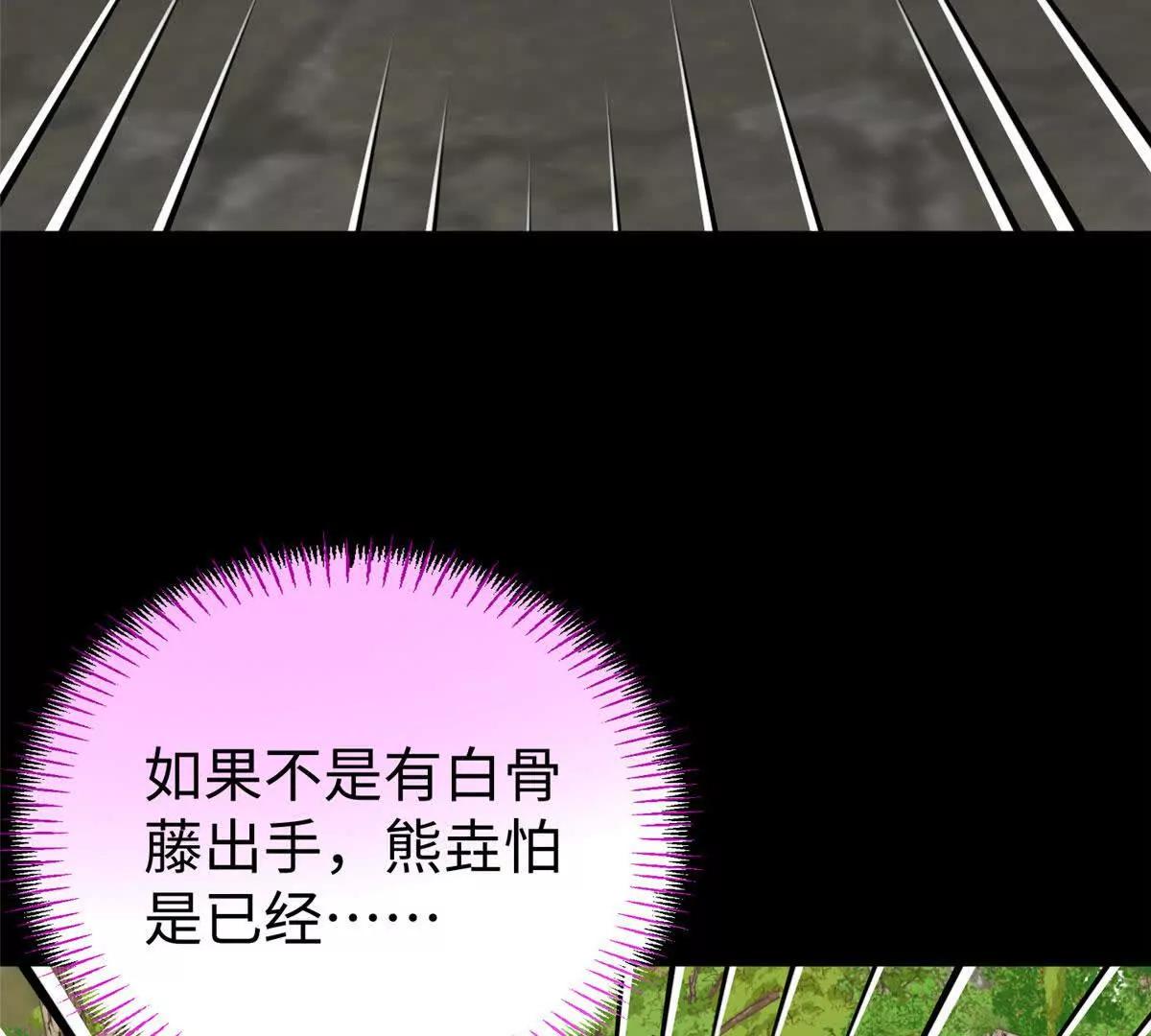148 他是狼硝吗？(1/2)-第149话