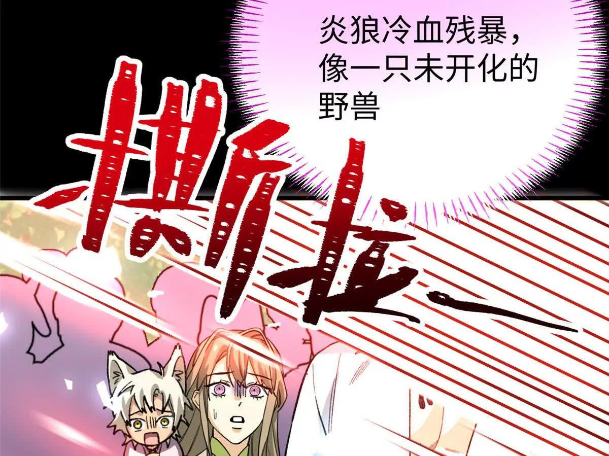 148 他是狼硝吗？(1/2)-第149话