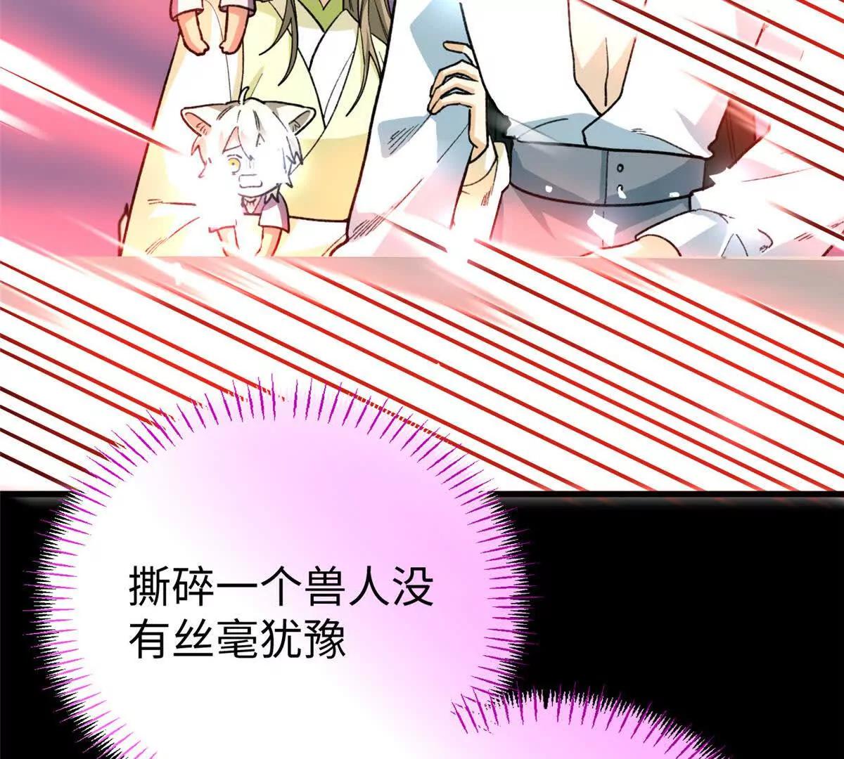 148 他是狼硝吗？(1/2)-第149话