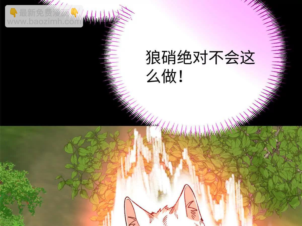 148 他是狼硝吗？(1/2)-第149话