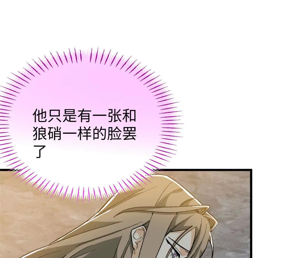 148 他是狼硝吗？(1/2)-第149话
