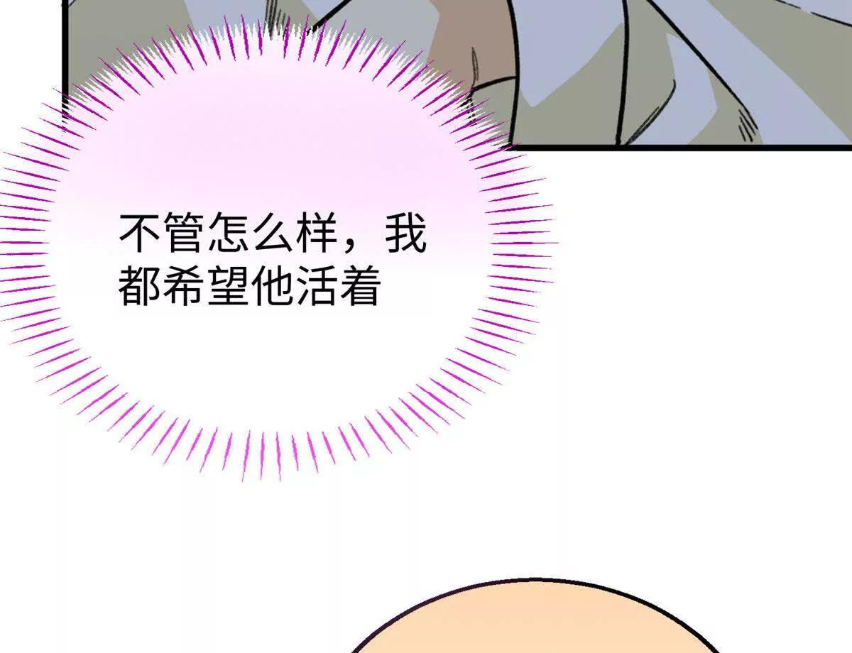 148 他是狼硝吗？(1/2)-第149话