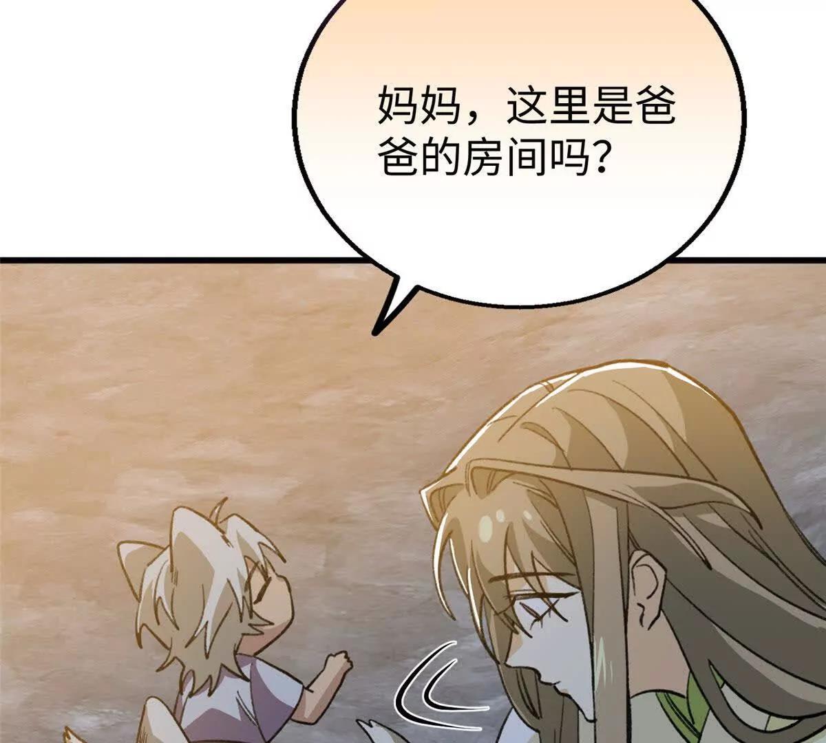 148 他是狼硝吗？(1/2)-第149话