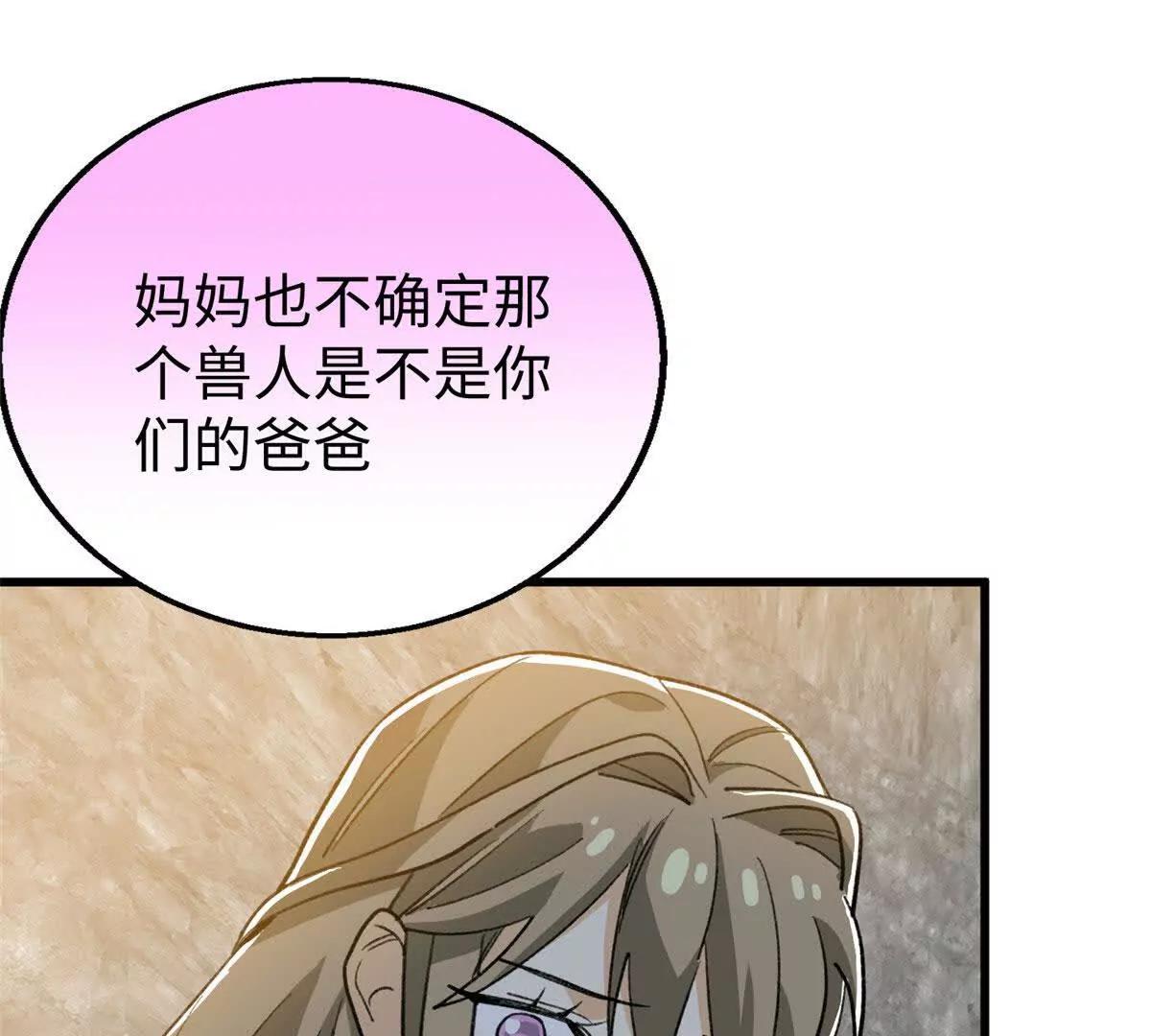 148 他是狼硝吗？(1/2)-第149话