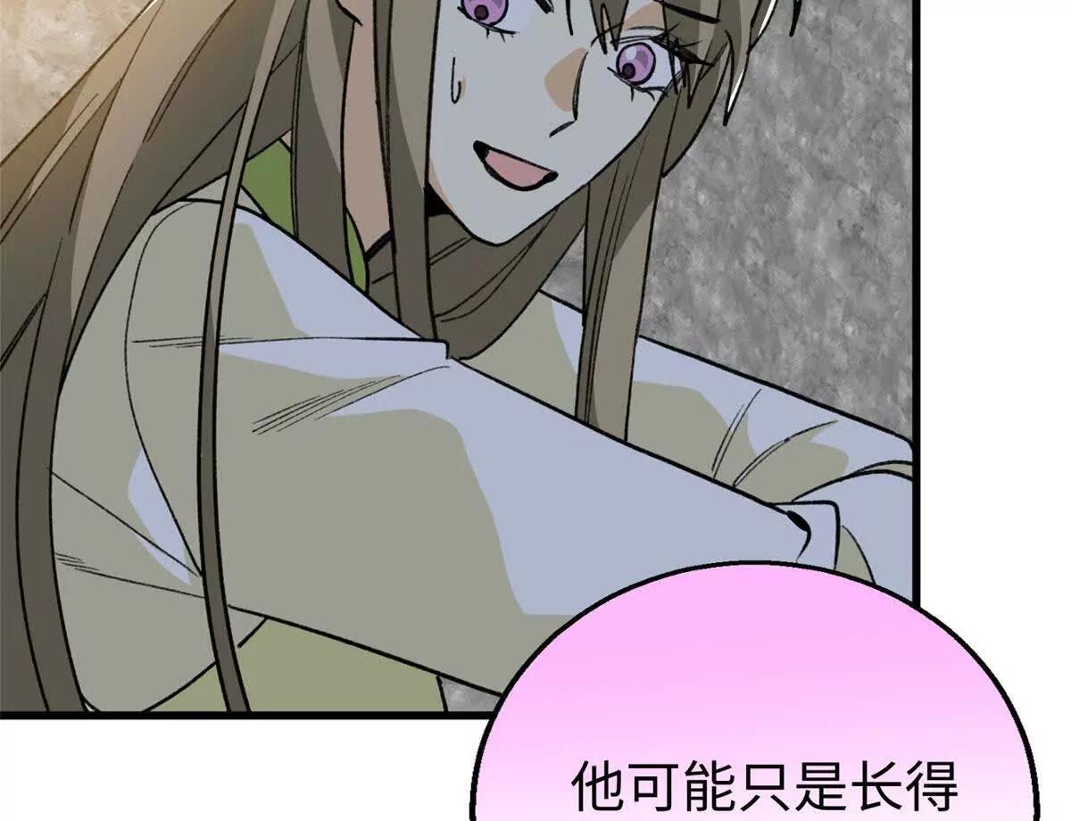 148 他是狼硝吗？(1/2)-第149话