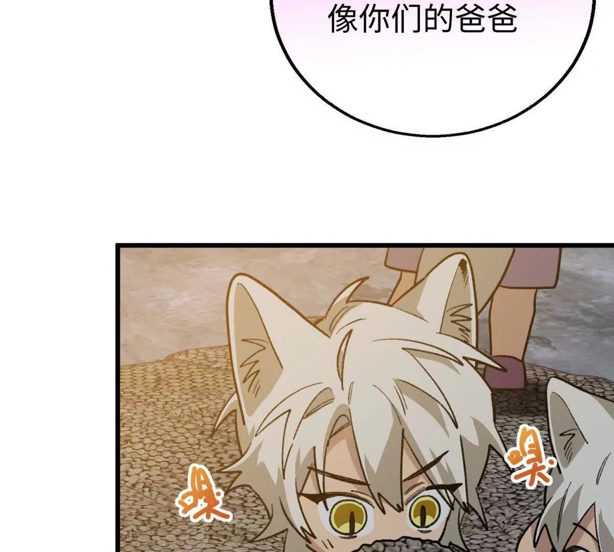 148 他是狼硝吗？(1/2)-第149话