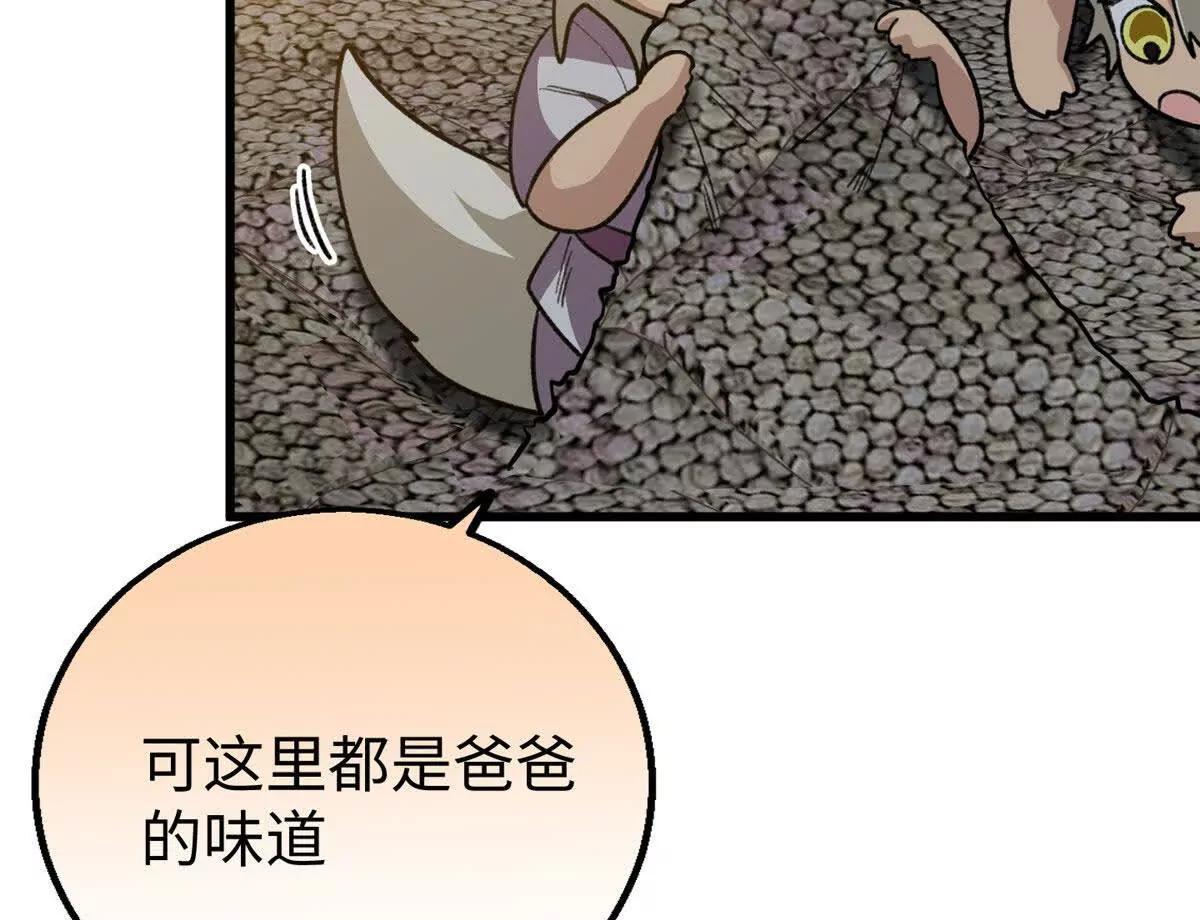 148 他是狼硝吗？(1/2)-第149话
