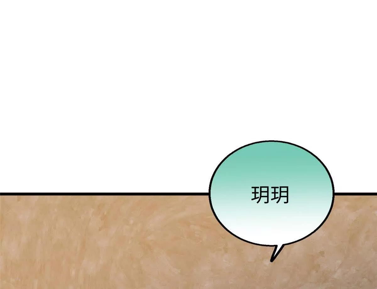 148 他是狼硝吗？(1/2)-第149话