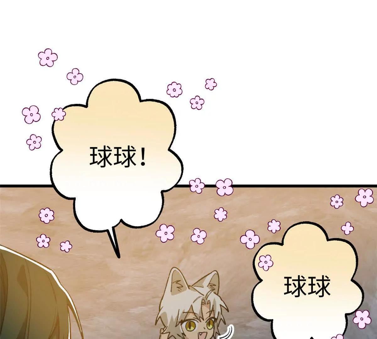 148 他是狼硝吗？(1/2)-第149话