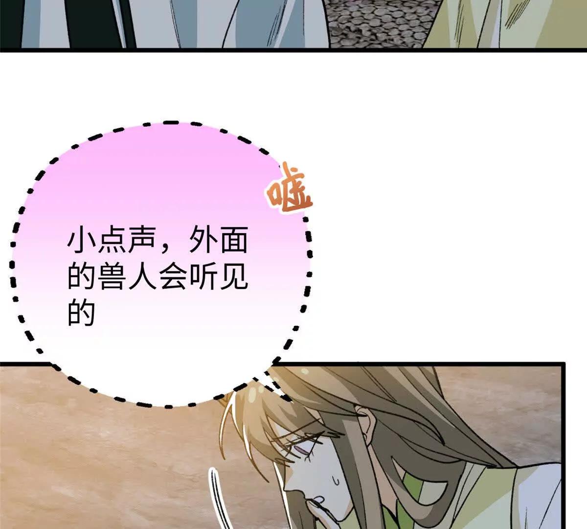 148 他是狼硝吗？(1/2)-第149话