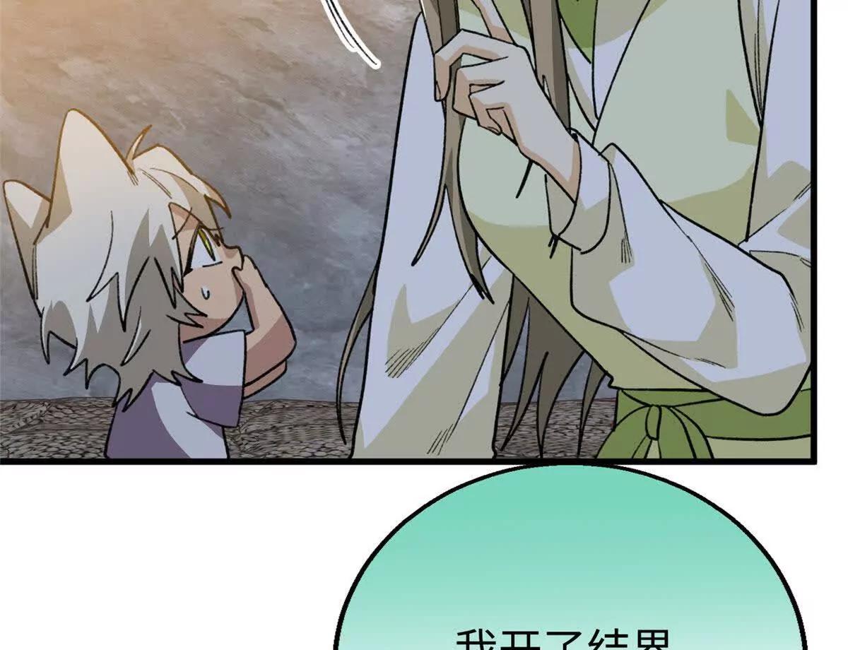 148 他是狼硝吗？(1/2)-第149话