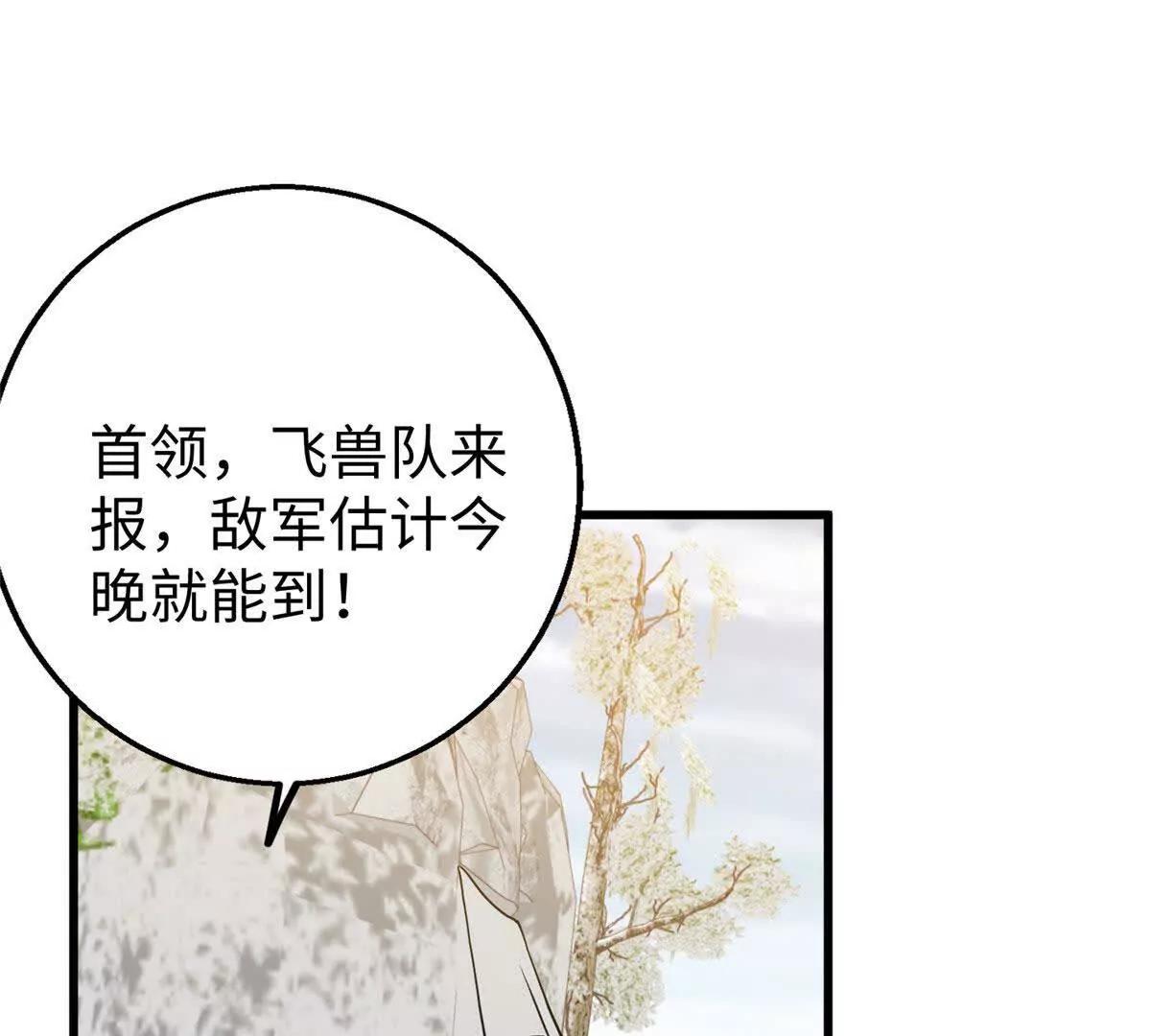 148 他是狼硝吗？(1/2)-第149话