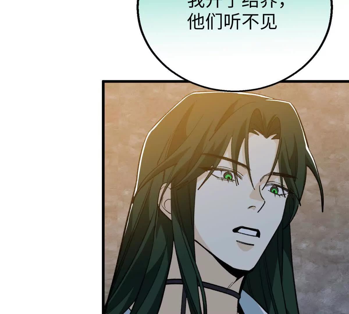 148 他是狼硝吗？(1/2)-第149话