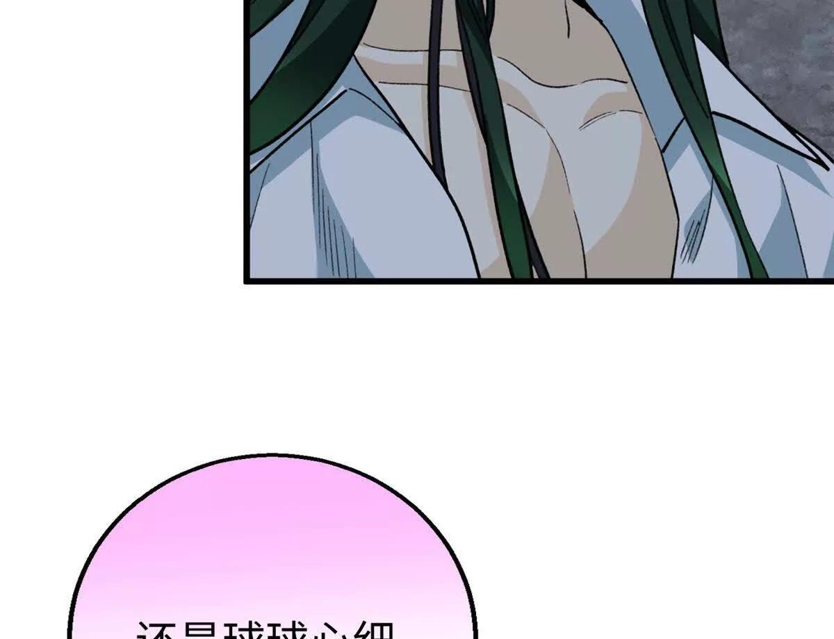 148 他是狼硝吗？(1/2)-第149话
