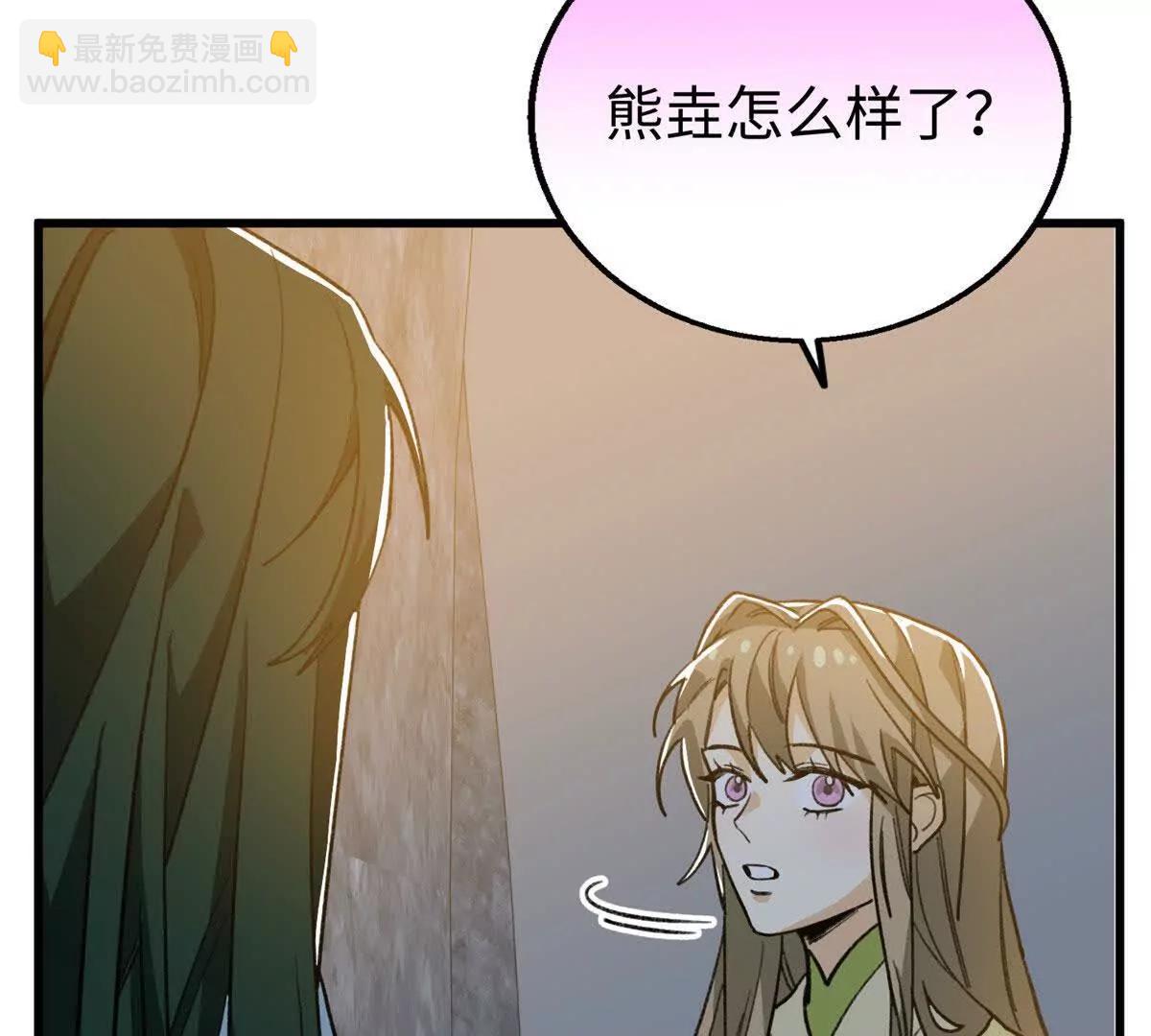 148 他是狼硝吗？(1/2)-第149话