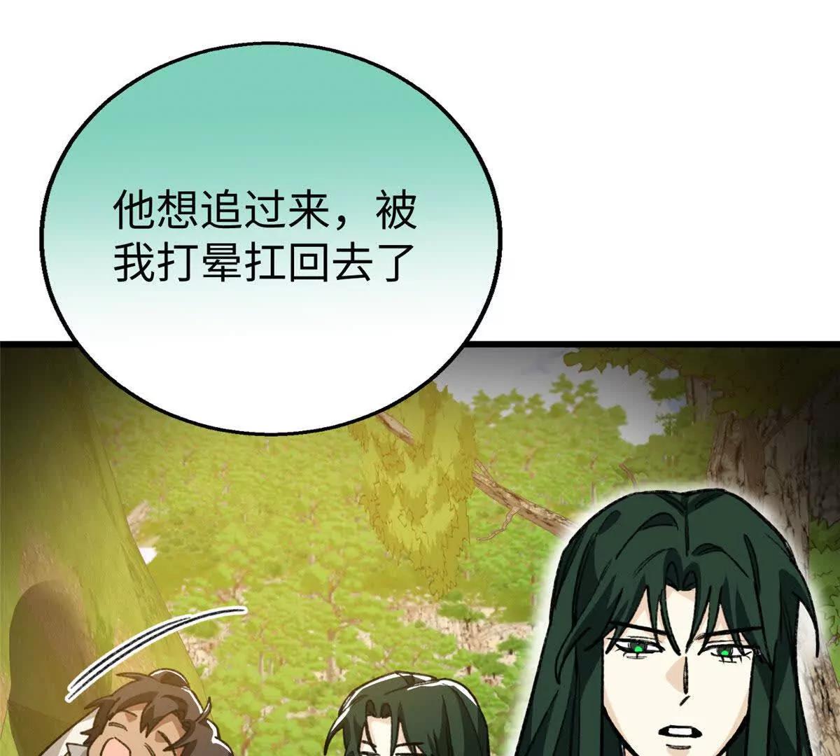 148 他是狼硝吗？(1/2)-第149话