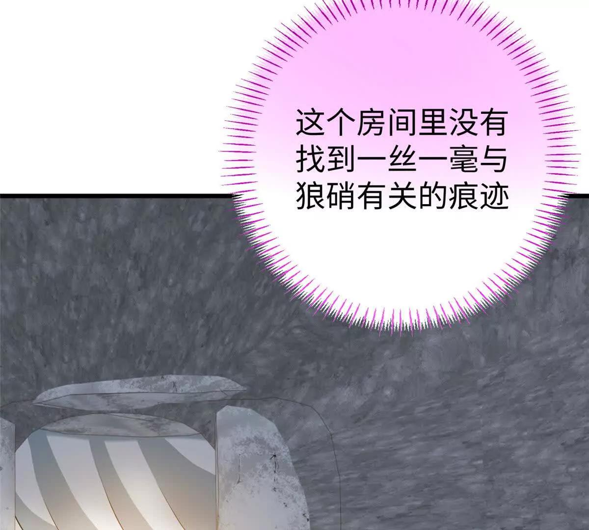 148 他是狼硝吗？(1/2)-第149话