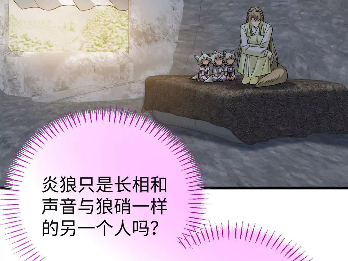 148 他是狼硝吗？(1/2)-第149话