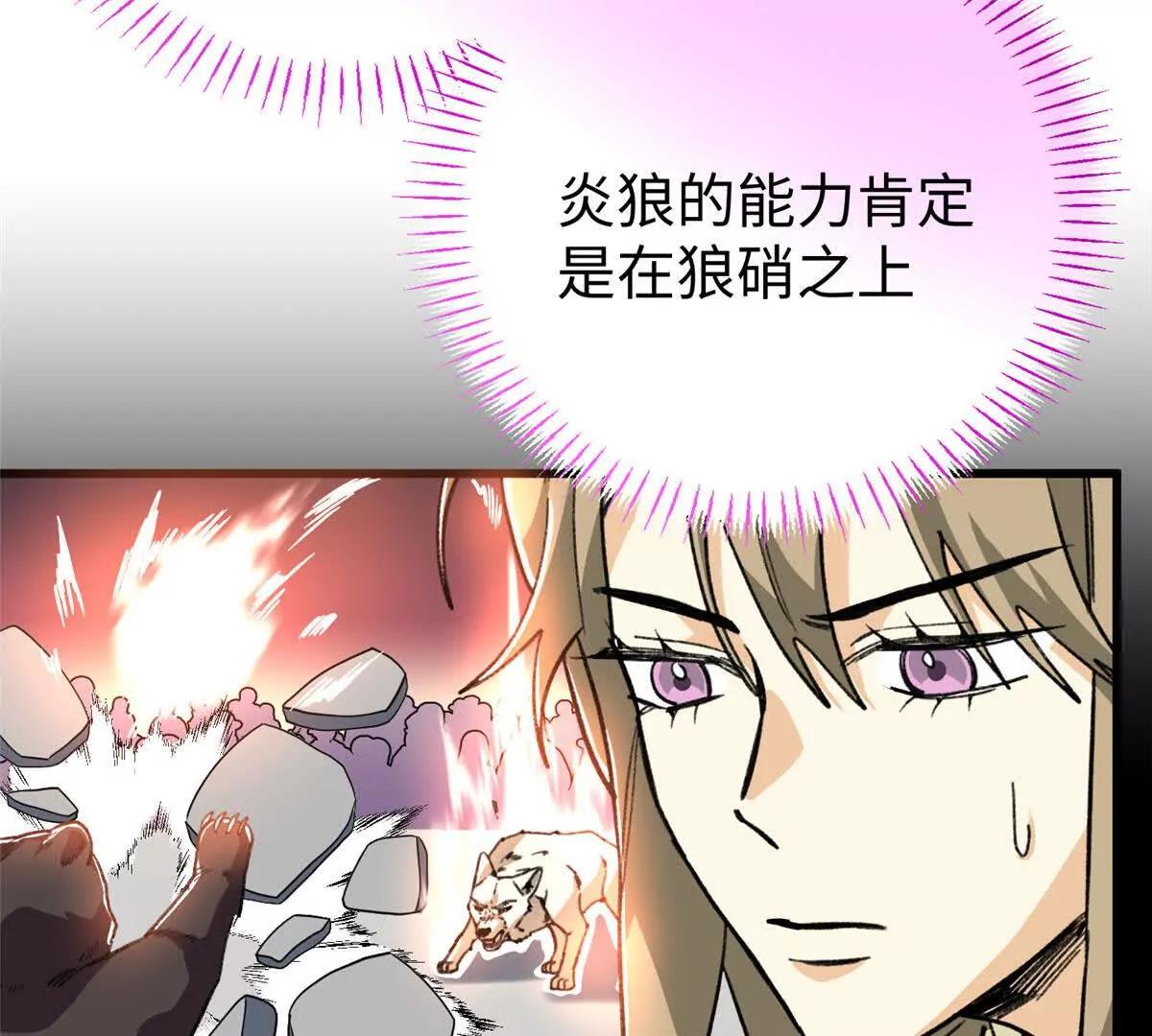 148 他是狼硝吗？(1/2)-第149话