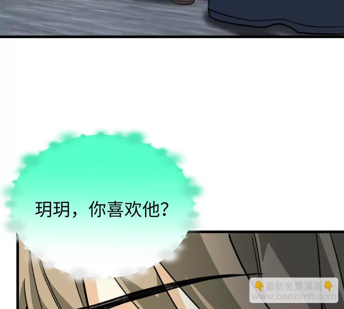 150 她是我的！(1/2)-第151话
