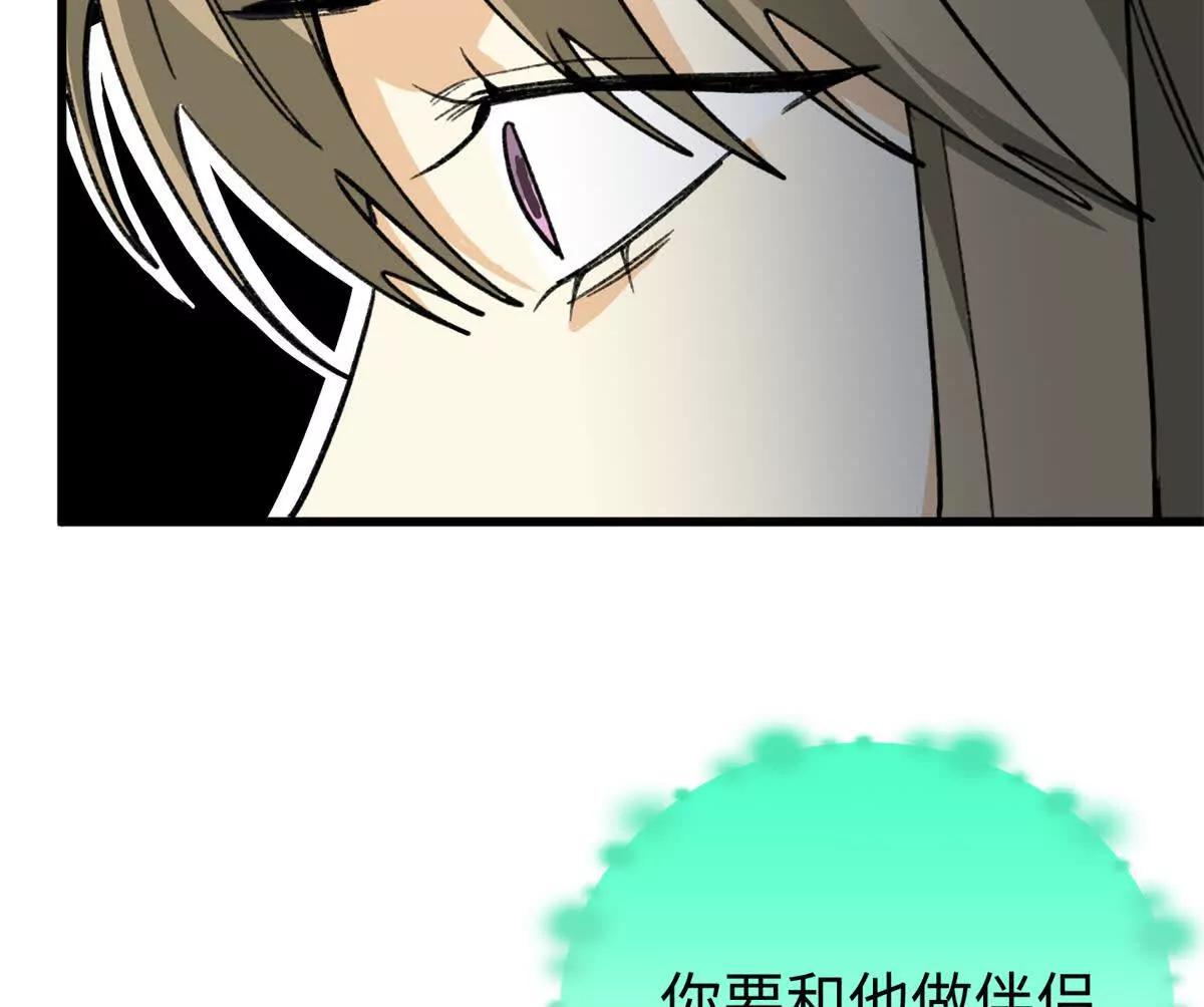 150 她是我的！(1/2)-第151话