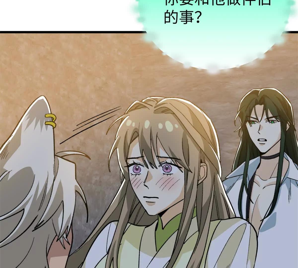 150 她是我的！(1/2)-第151话
