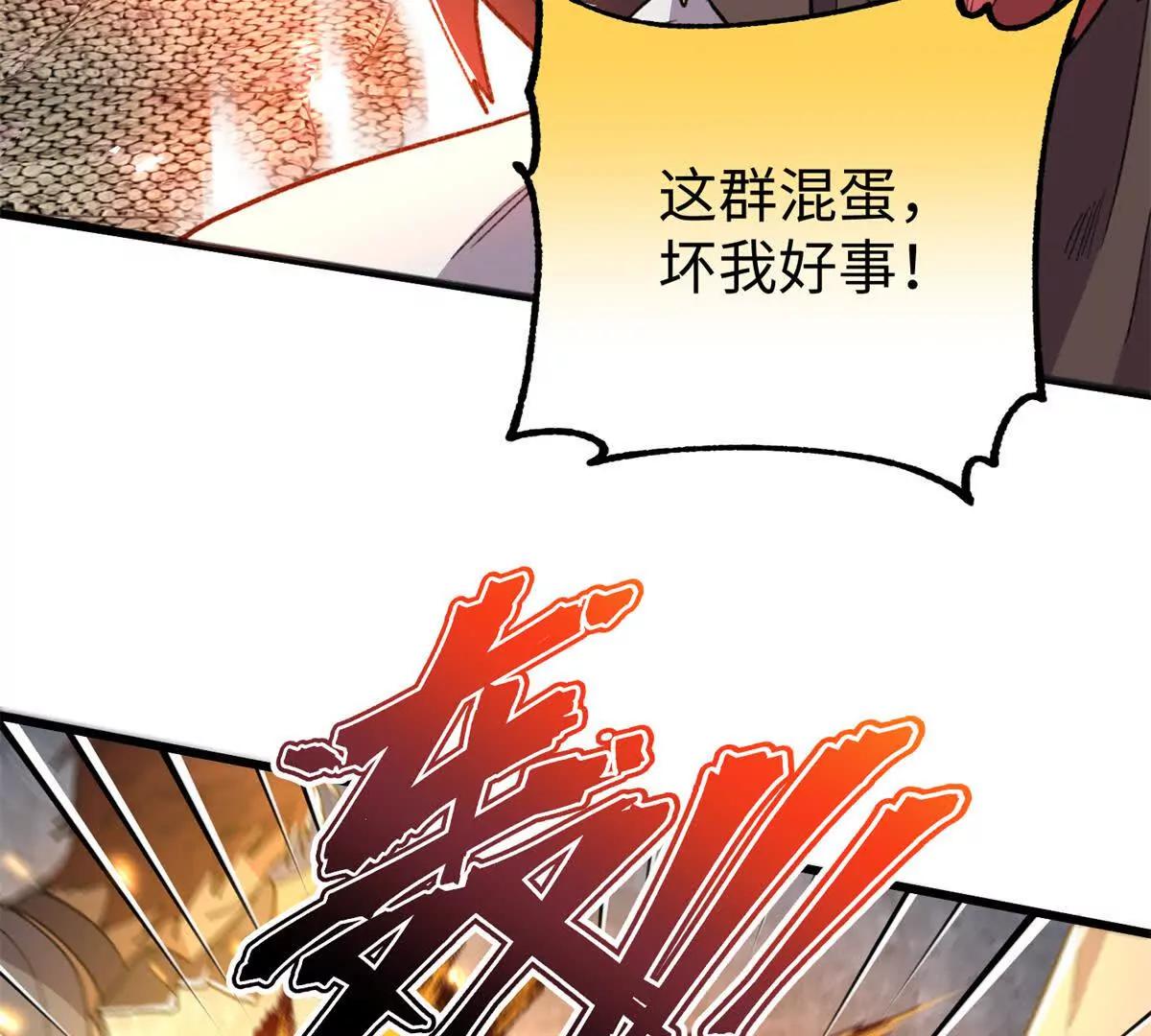 150 她是我的！(1/2)-第151话