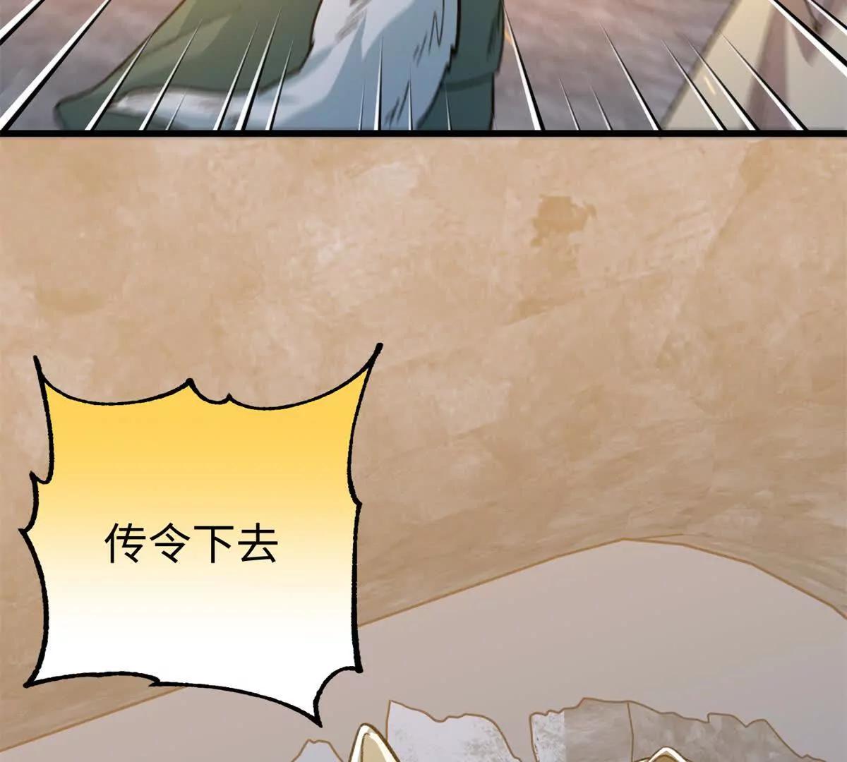 150 她是我的！(1/2)-第151话