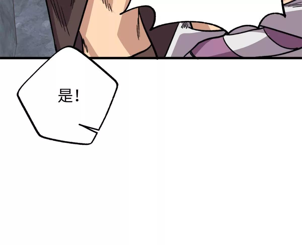 150 她是我的！(1/2)-第151话