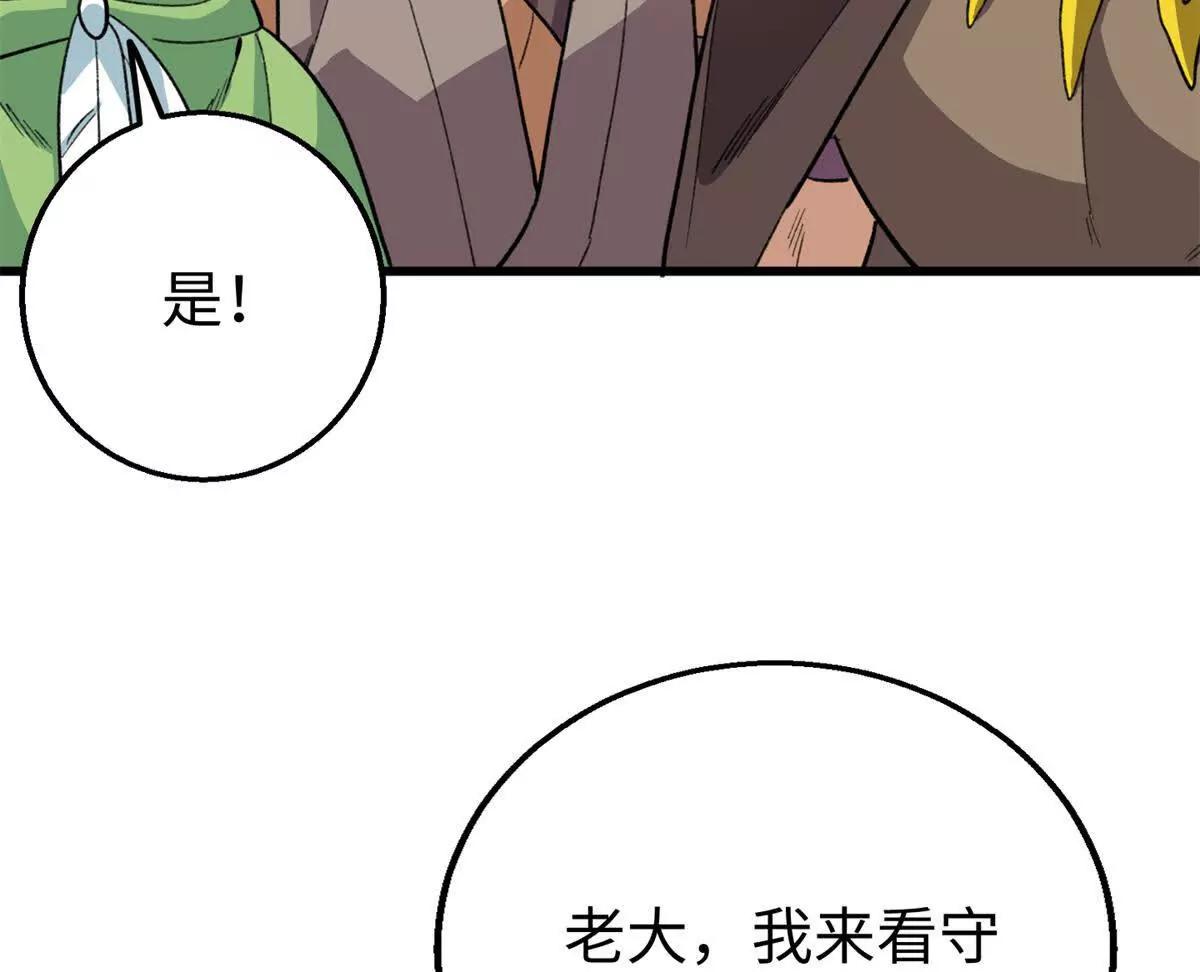 150 她是我的！(1/2)-第151话