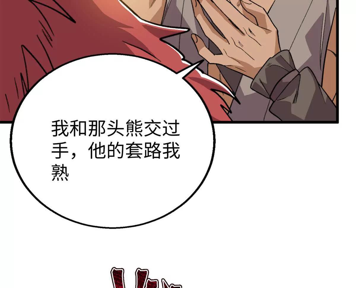 150 她是我的！(1/2)-第151话