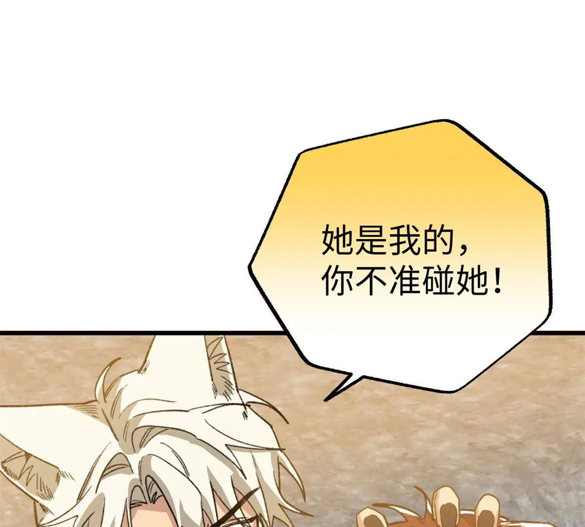 150 她是我的！(1/2)-第151话