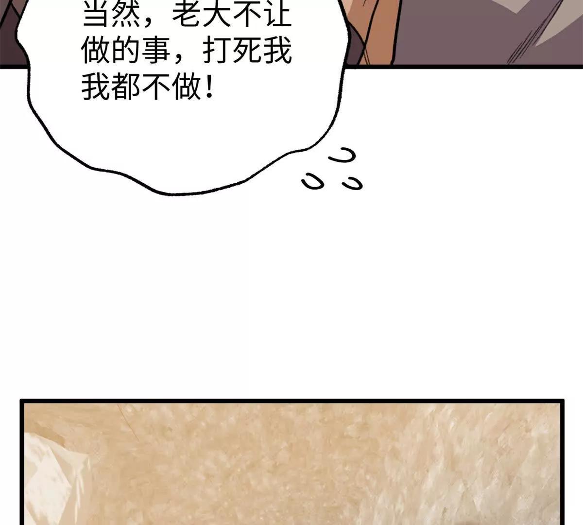 150 她是我的！(1/2)-第151话