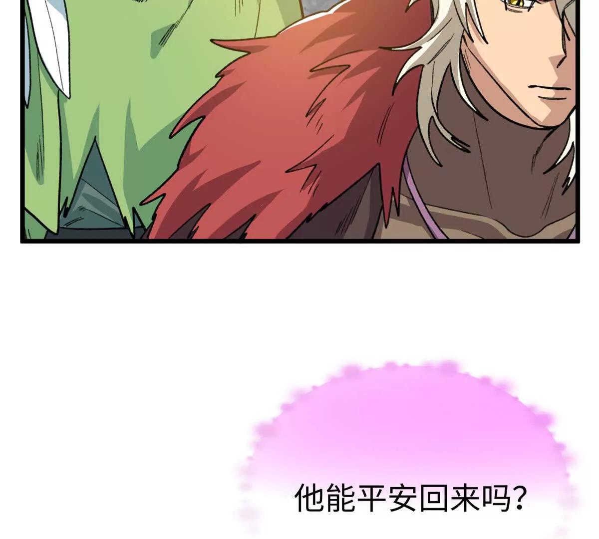 150 她是我的！(1/2)-第151话