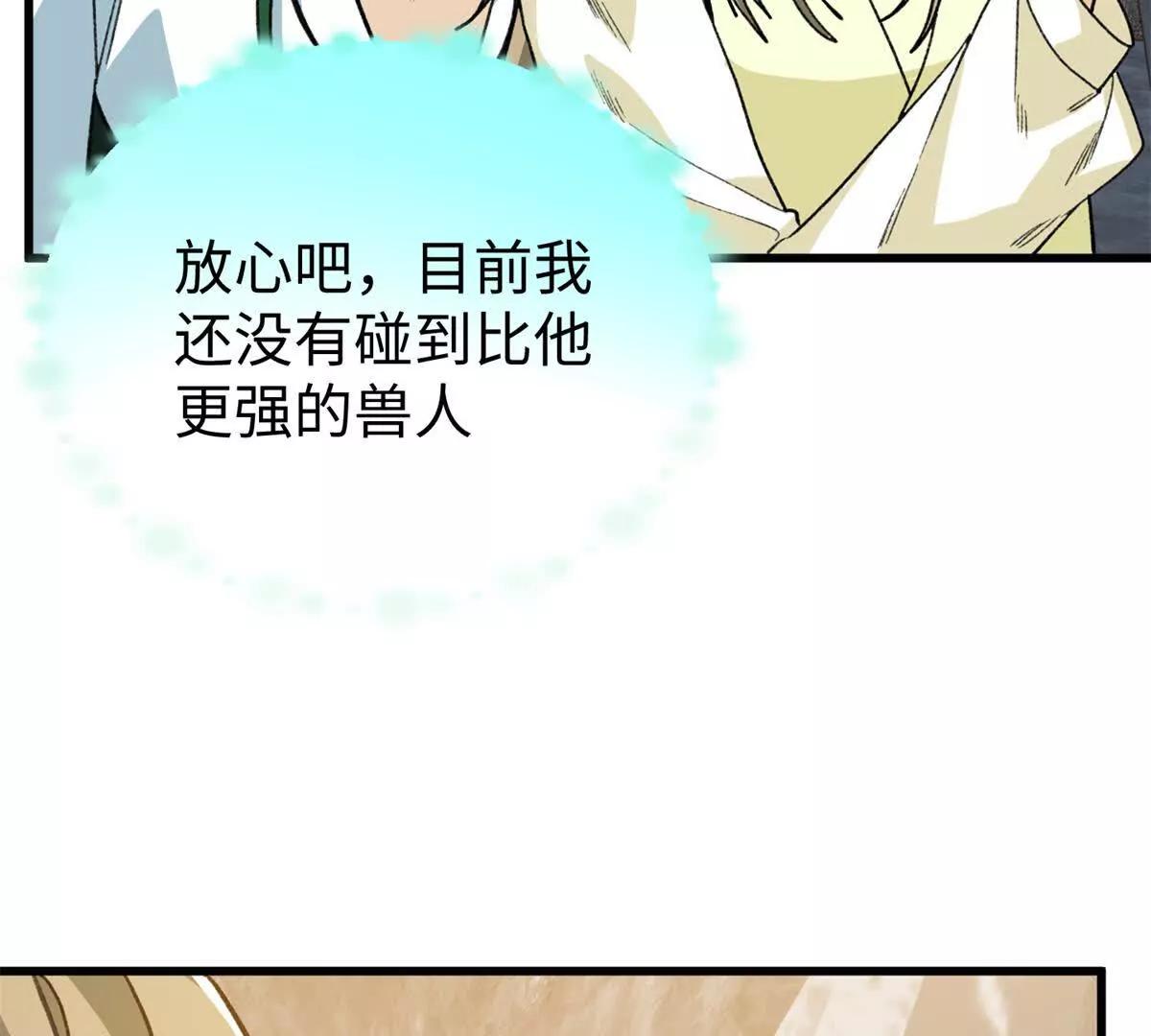 150 她是我的！(1/2)-第151话