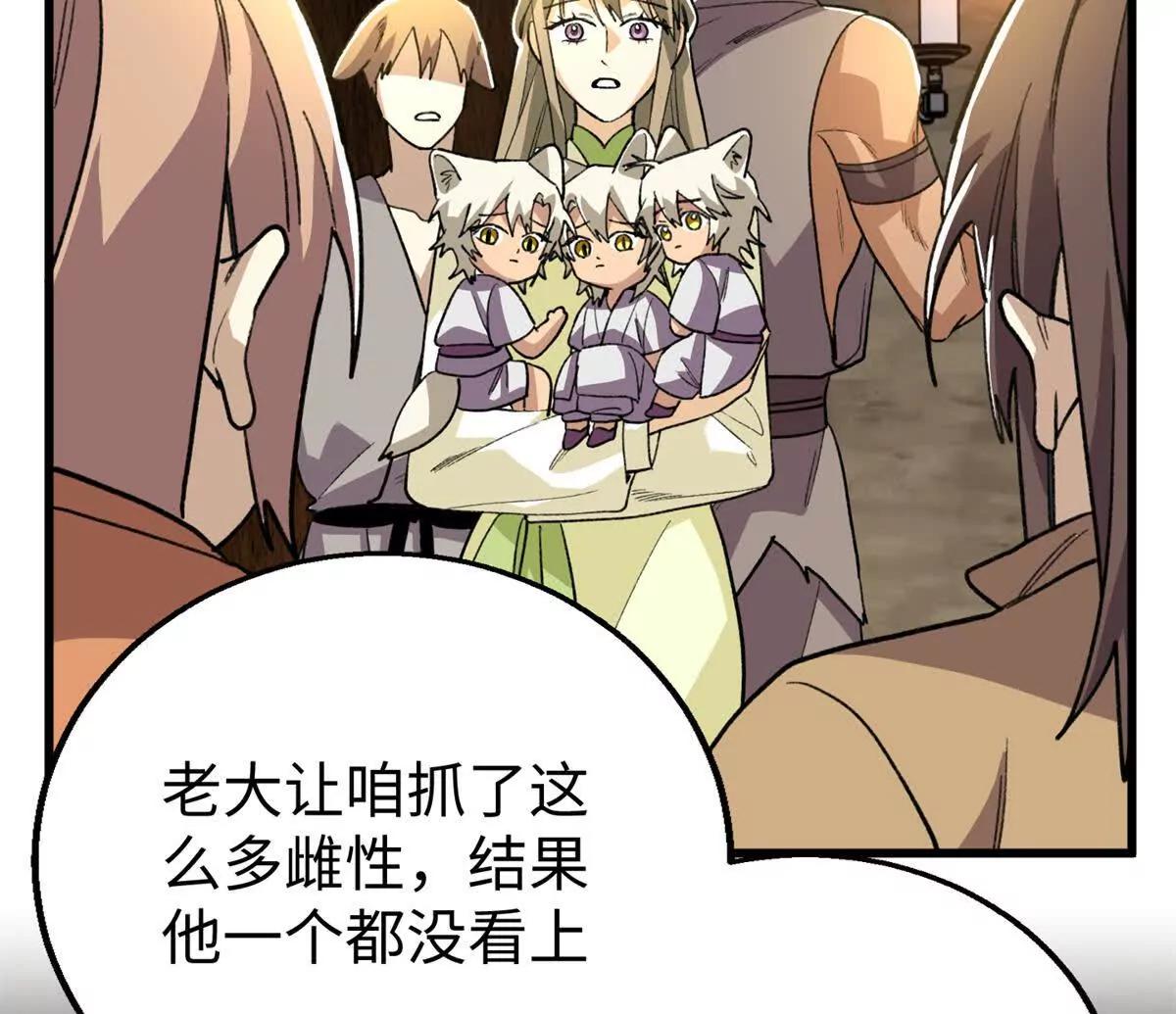 150 她是我的！(1/2)-第151话