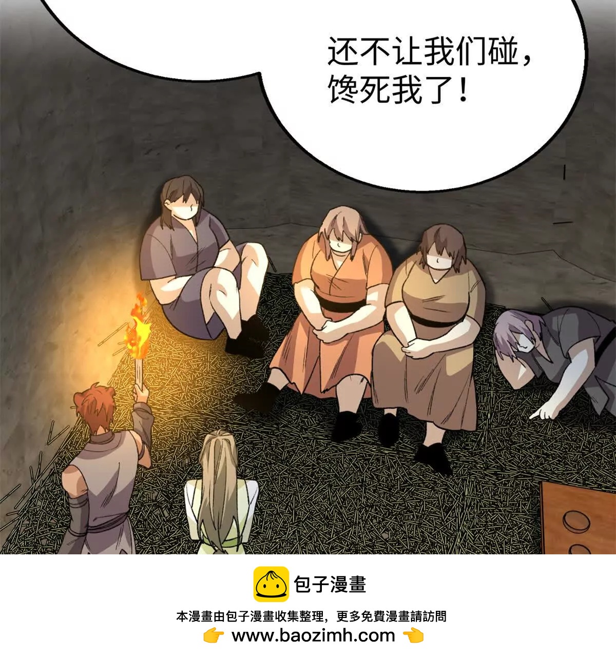 150 她是我的！(1/2)-第151话