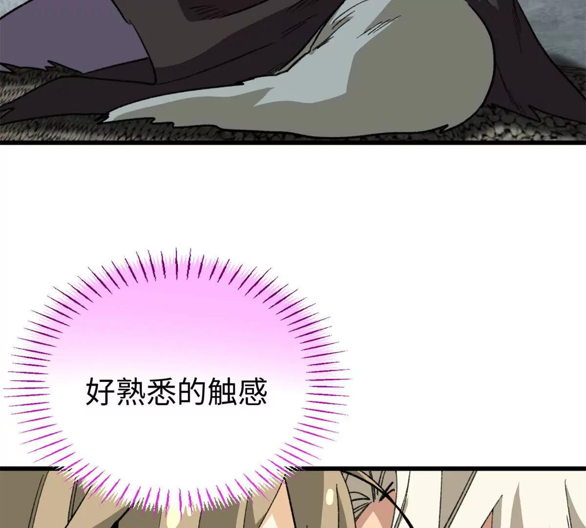 150 她是我的！(1/2)-第151话
